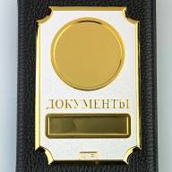 MV-007 Металлические вставки VIP (белый) - MV-007 Металлические вставки VIP (белый)