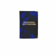 E-012 Обложка для пенсионного удостоверения (глянец/ПВХ)  - E-012 Обложка для пенсионного удостоверения (глянец/ПВХ) 